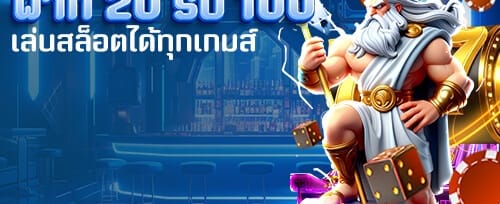ฟรีสปิน 200 ครั้ง เกมยอดฮิต promotion