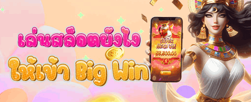 แนะนำเพื่อน รับค่าคอมมิชชั่น promotion