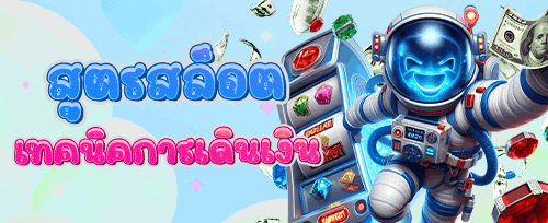 ฝากครั้งแรกของวัน รับเพิ่ม 50% promotion